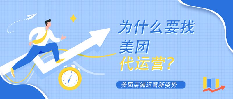网店代运营：电商之路上的新航标