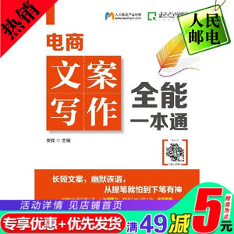 网店托管服务