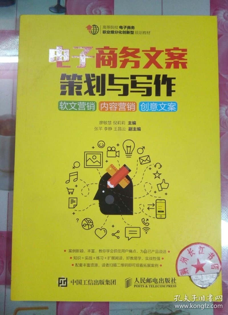 电商文案策划