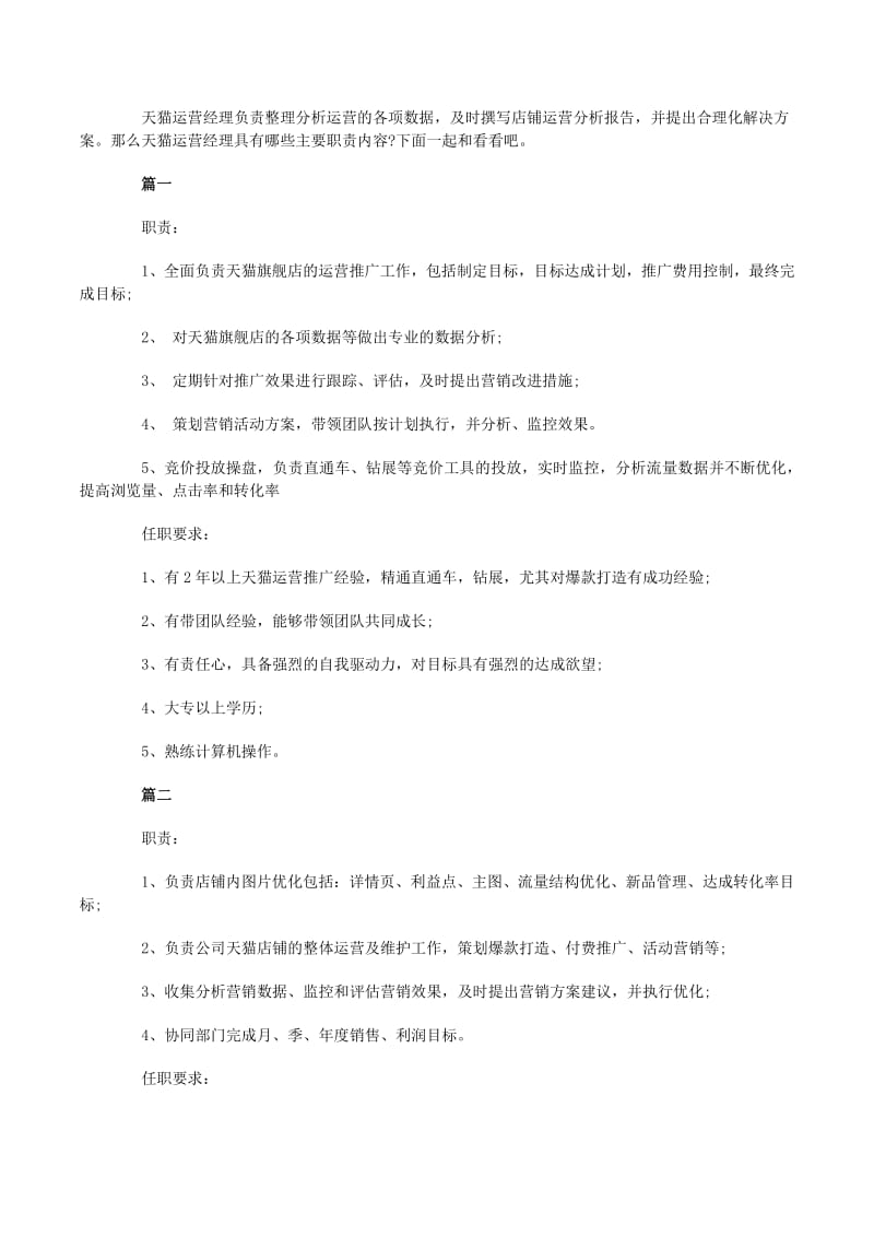 淘宝代运营行业动态：趋势与发展